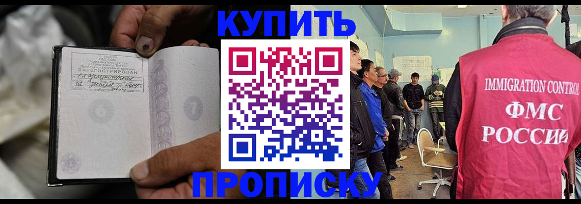 прописка иностранных граждан в Алатыре