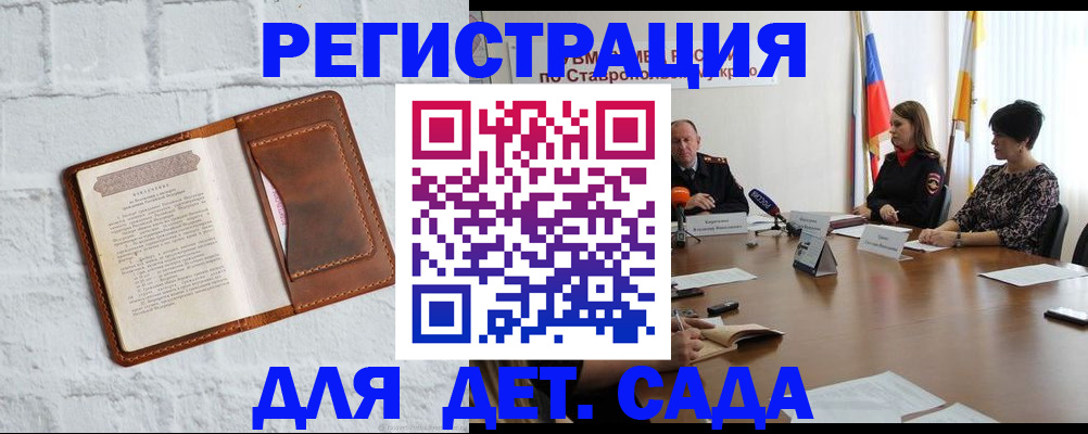 временная прописка в Алатыре