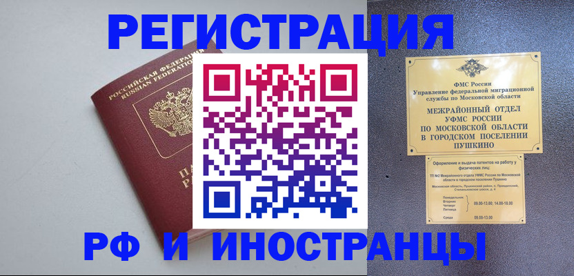 временная прописка в Алатыре