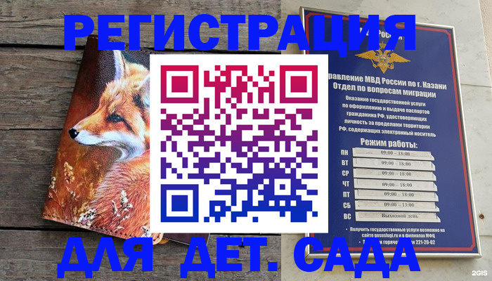 временная регистрация законно в Алатыре
