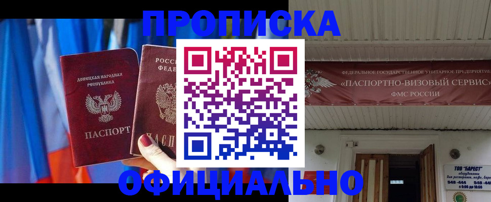 временная регистрация для всех в Алатыре