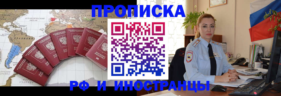 временная регистрация 2025 в Алатыре