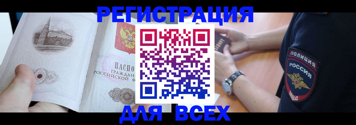 временная регистрация в квартире в Алатыре