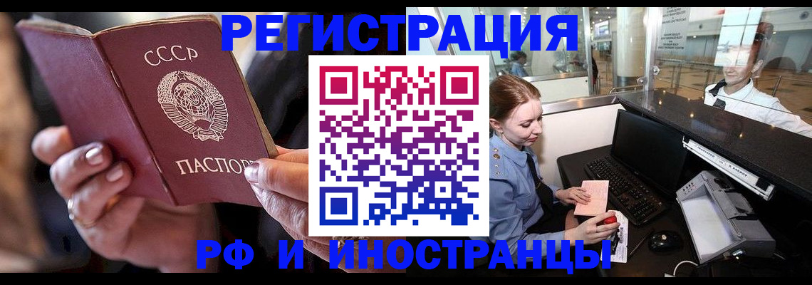 временная регистрация собственник в Алатыре